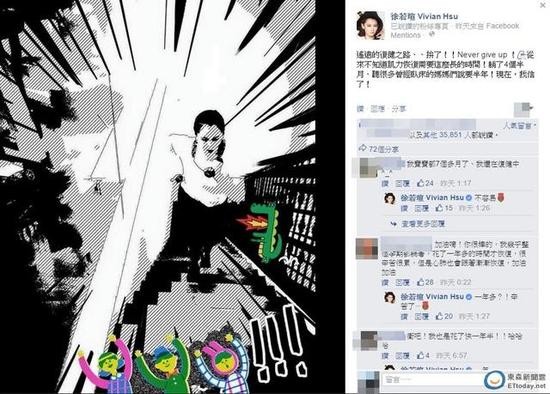 徐若瑄产后拼命做复健 小V宝笑迎首个圣诞节(图)