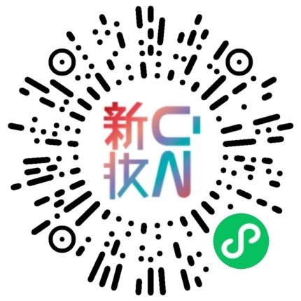 哪些人气美妆卖爆了？来新妆大赏为她打CALL