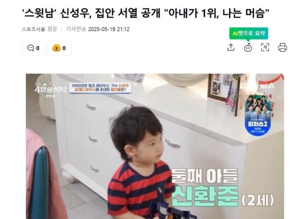 韩国知名男星透露“家庭地位”，网友笑称：“和我家一样”