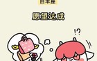 5月底，12星座一定会发生的好事！