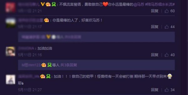 马苏回应戛纳风波：所有击不垮我的，只会让我变得更强！