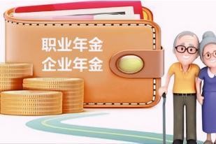 启牛学堂金融知识普及:深入解析企业年金与职业年金区别