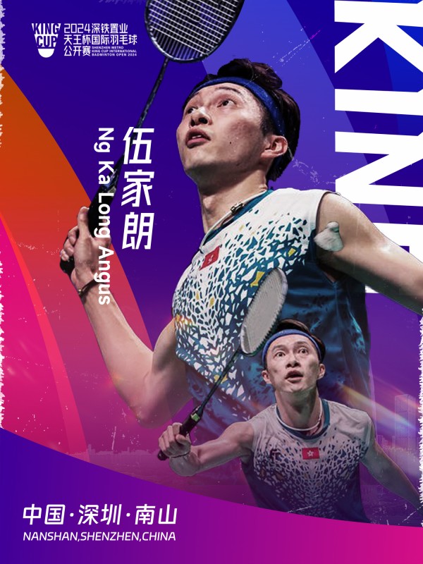 运动员采访集锦|首届天王杯国际羽毛球公开赛 他们这样说...
