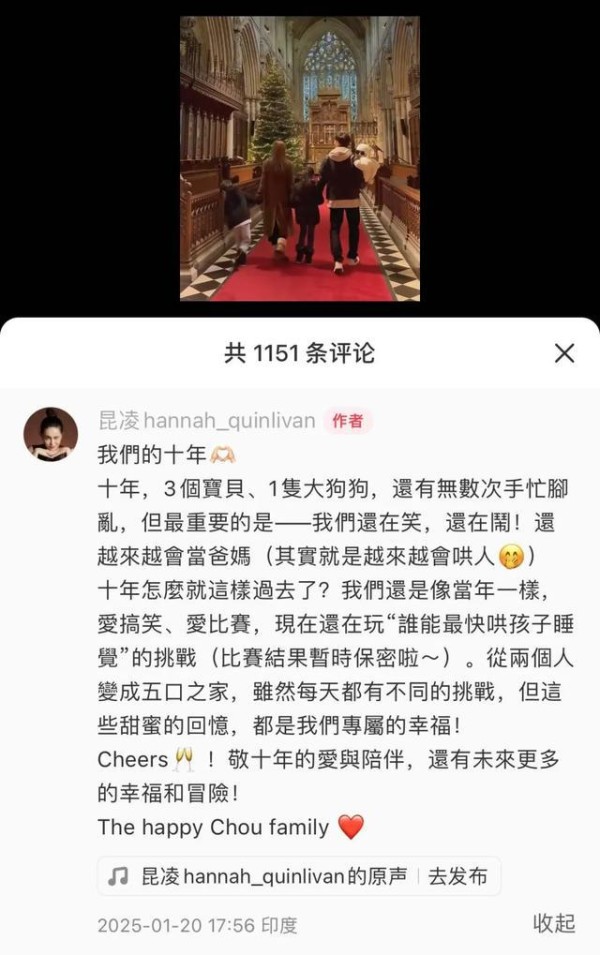 昆凌社交账号截图