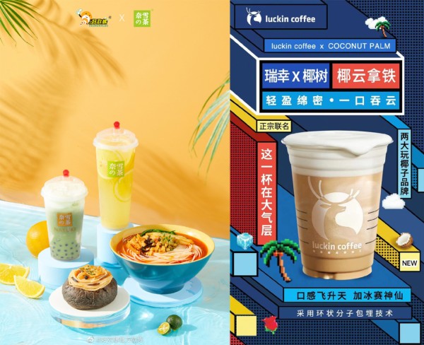 品牌联名不要搞成“无效社交”
