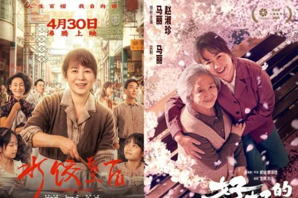 马丽赵丽颖如何突破演员标签？5部新片揭秘女星转型之路