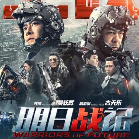 2023年上映的电影排行榜