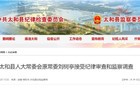 安徽通报：三名干部同日被“双开”！另有两人被查