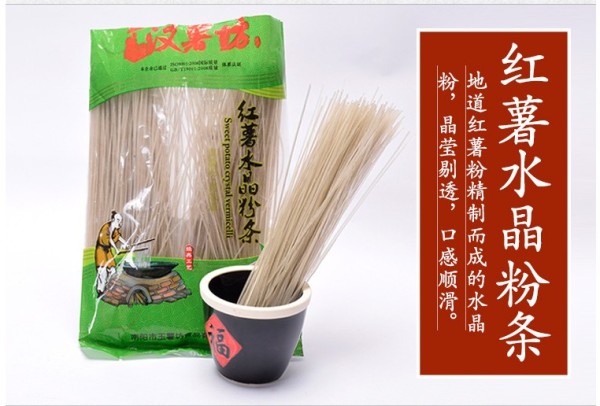 粉丝粉条卖得好，营销少不了，<a target=