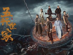 五行世家 任敏