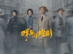 群星闪耀时 任敏