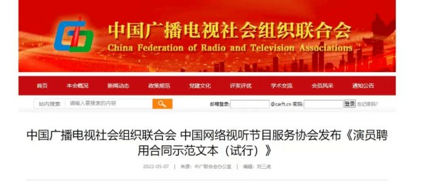 不得现金支付！演员片酬约束链条再拧紧