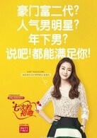 主要角色爱情使者
