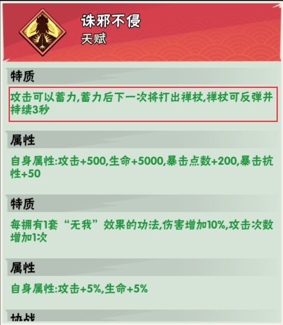 【图片】蓄力流玩法详解及相应侠客评价【武侠大明星吧】