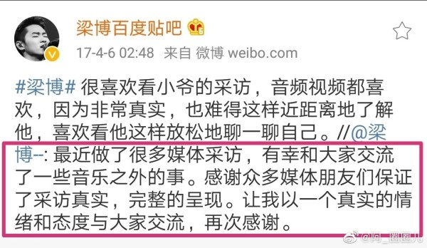 梁博访谈