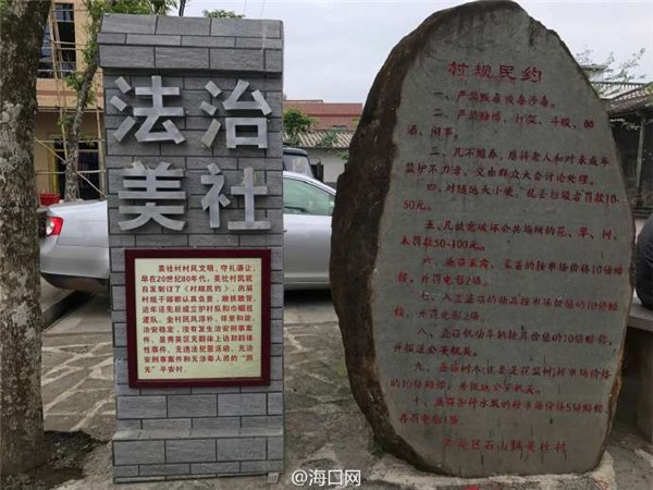 美社村里文化氛围浓