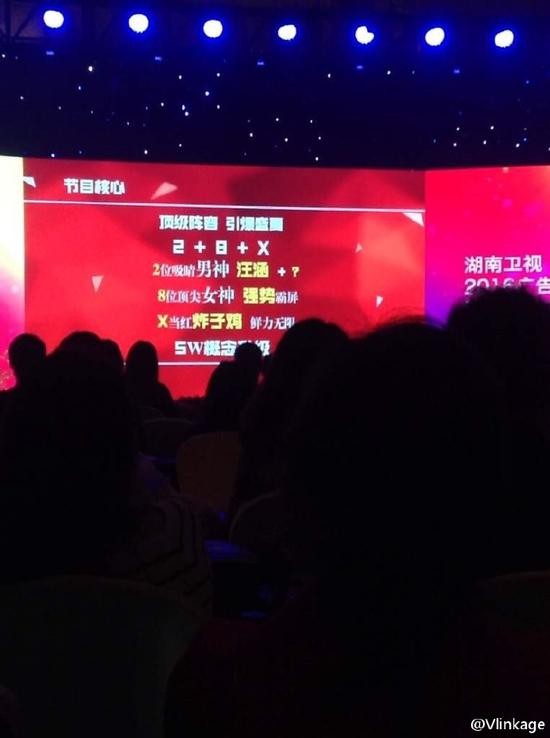 《偶像来了2》曝嘉宾候选人 赵雅芝宋慧乔唐嫣在列