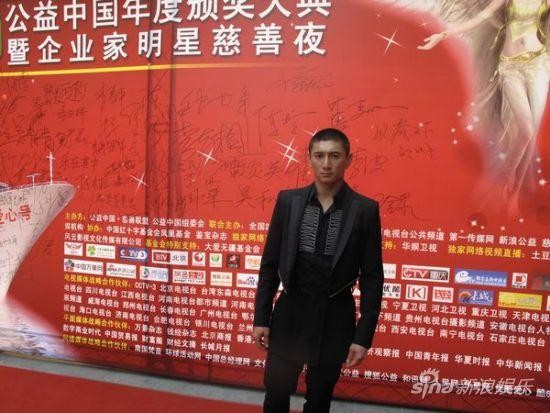 吴奇隆受邀参加公益中国慈善颁奖