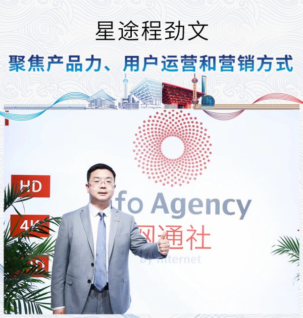 星途程劲文：聚焦产品力、用户运营和营销方式-图1