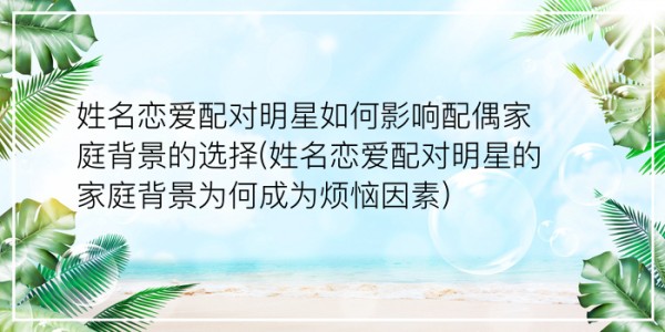 女鸡生肖配对游戏截图