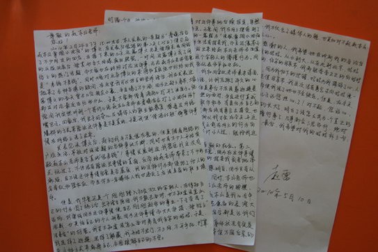 导演赵雷致赵本山的道歉信