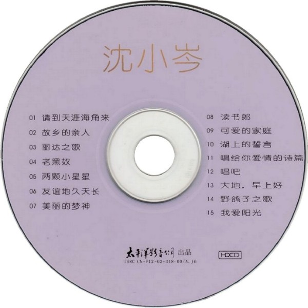 沈小岑《歌坛新秀HDCD》2002[WAV+CUE]