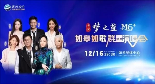 梦之蓝如皋如歌群星<a target=