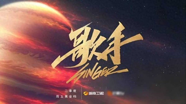 歌手重启狂飙，直播狂欢派对邀请七大巨星加盟