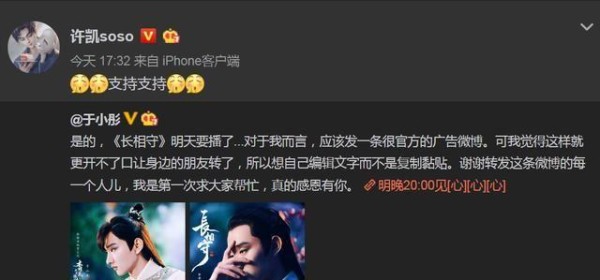 于小彤宣传新戏获好友力挺，易烊千玺、许凯都转发，人缘真好