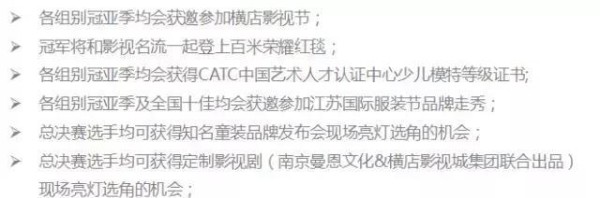 2017秀场偶像国际少儿模特电视盛典 云南赛区启动