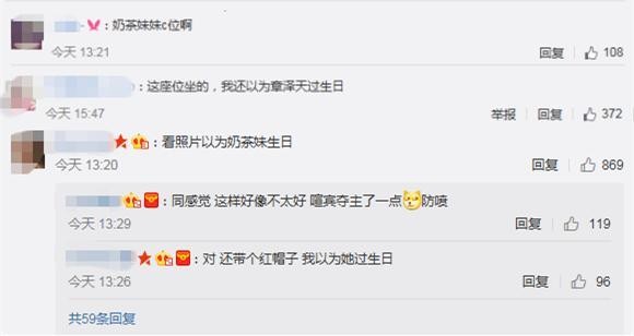 章子怡庆生不见汪峰，同框合影还被奶茶妹妹艳压！