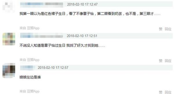 章子怡庆生不见汪峰，同框合影还被奶茶妹妹艳压！