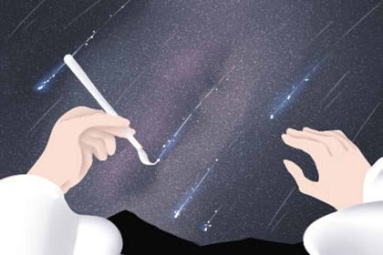 名星是什么星座