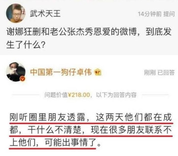 星座明星盘点：谢娜和张杰的星座爱情长不了，一开始就是个错误