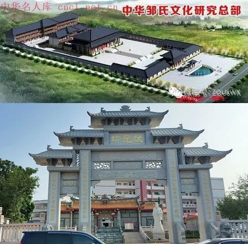 邹成（中华名人库）