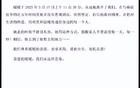 朱媛媛生前默默捐款几十万