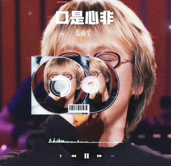 张雨生：音乐教父的传奇人生