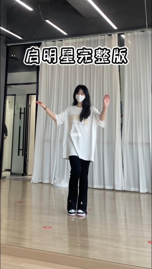 当启明星舞蹈视频教学遇到夜猫子