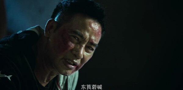 破冰行动第40集剧照