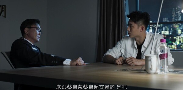 破冰行动第40集剧照