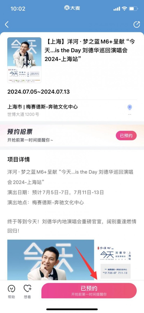 刘德华上海<a target=
