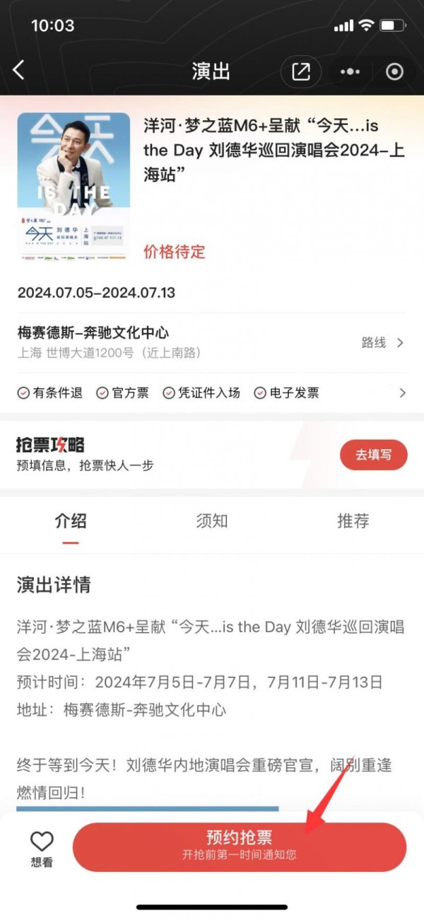 刘德华上海<a target=