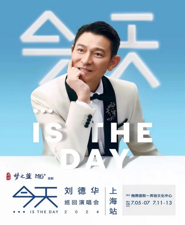 刘德华上海<a target=