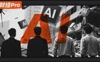 年亏百亿、裁员自救！“AI四小龙”难了