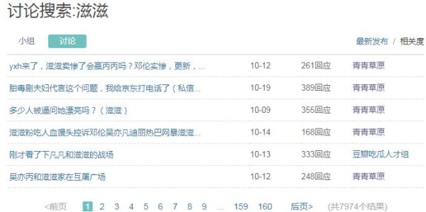杨紫为什么被叫滋滋