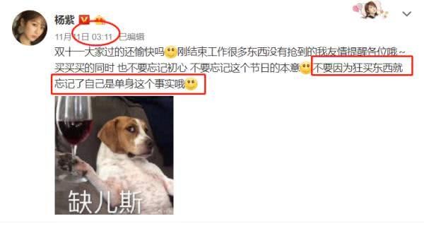 杨紫突然深夜发博，内容意外透露感情状况，丝毫不像单身女明星