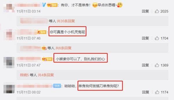 杨紫突然深夜发博，内容意外透露感情状况，丝毫不像单身女明星