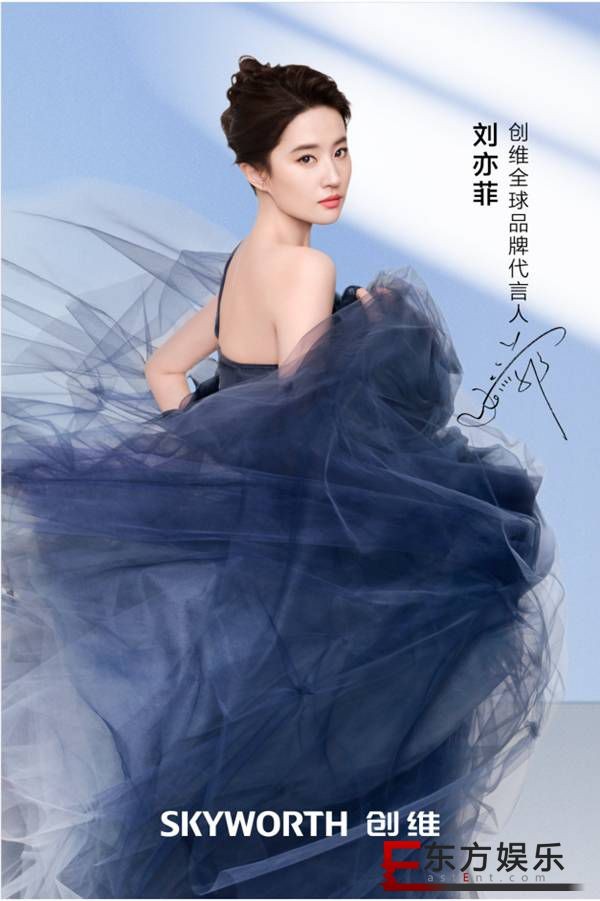 官宣!刘亦菲成为创维全球品牌代言人 实力诠释“敢创敢为”
