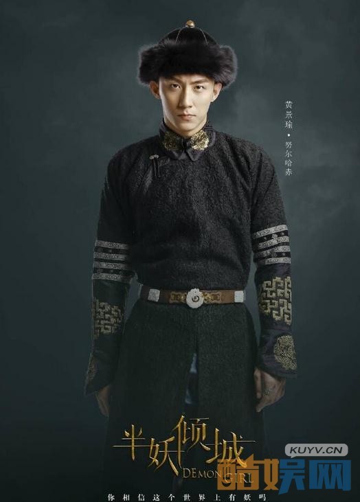 黄景瑜个人资料简介 黄景瑜《半妖倾城2》剧照