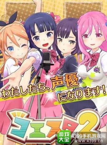 明星声优2